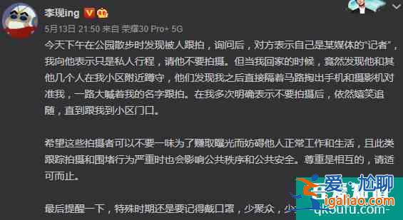 李現：我都累了你還不累嗎 發文怒斥狗仔偷拍？