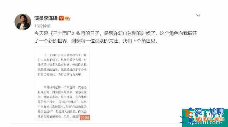 李澤鋒告別許幻山 直言沒想到有這么的罵聲？