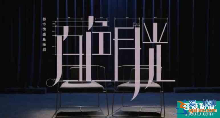 《白色月光》12集，宋佳都在找“呂秀才”出軌證據，太低智了？