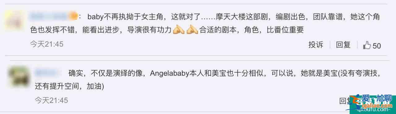 摩天大樓原著作者肯定Angelababy演技：符合鐘美寶？