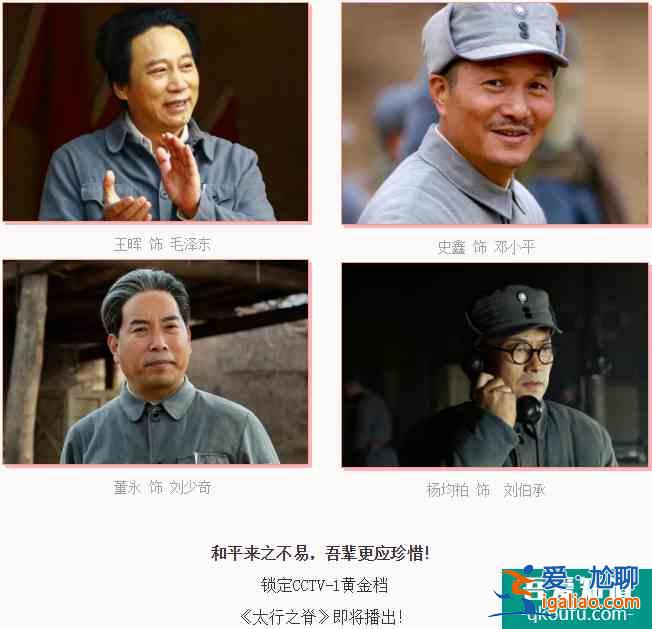 作家張明金任軍事顧問和音樂總監的電視劇《太行之脊》在央視播出？