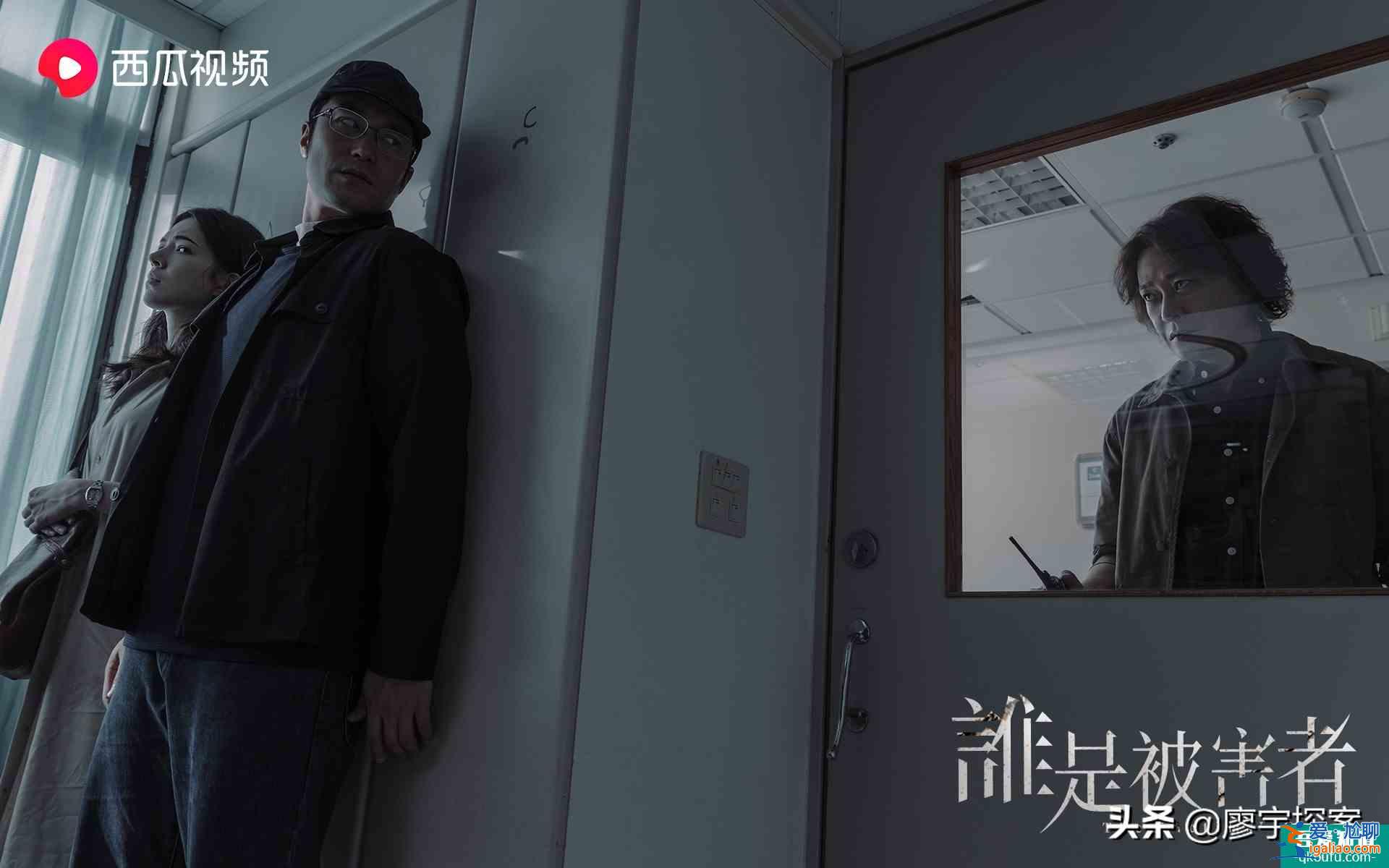 《誰是被害者》這部劇有多較真兒,看它的戲眼、戲核和戲筋? 《誰是被害者》這部劇有多較真兒,看它的戲眼、戲核和戲筋?