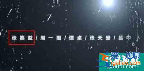 張嘉譯改名張嘉益 工作室認證已更新？