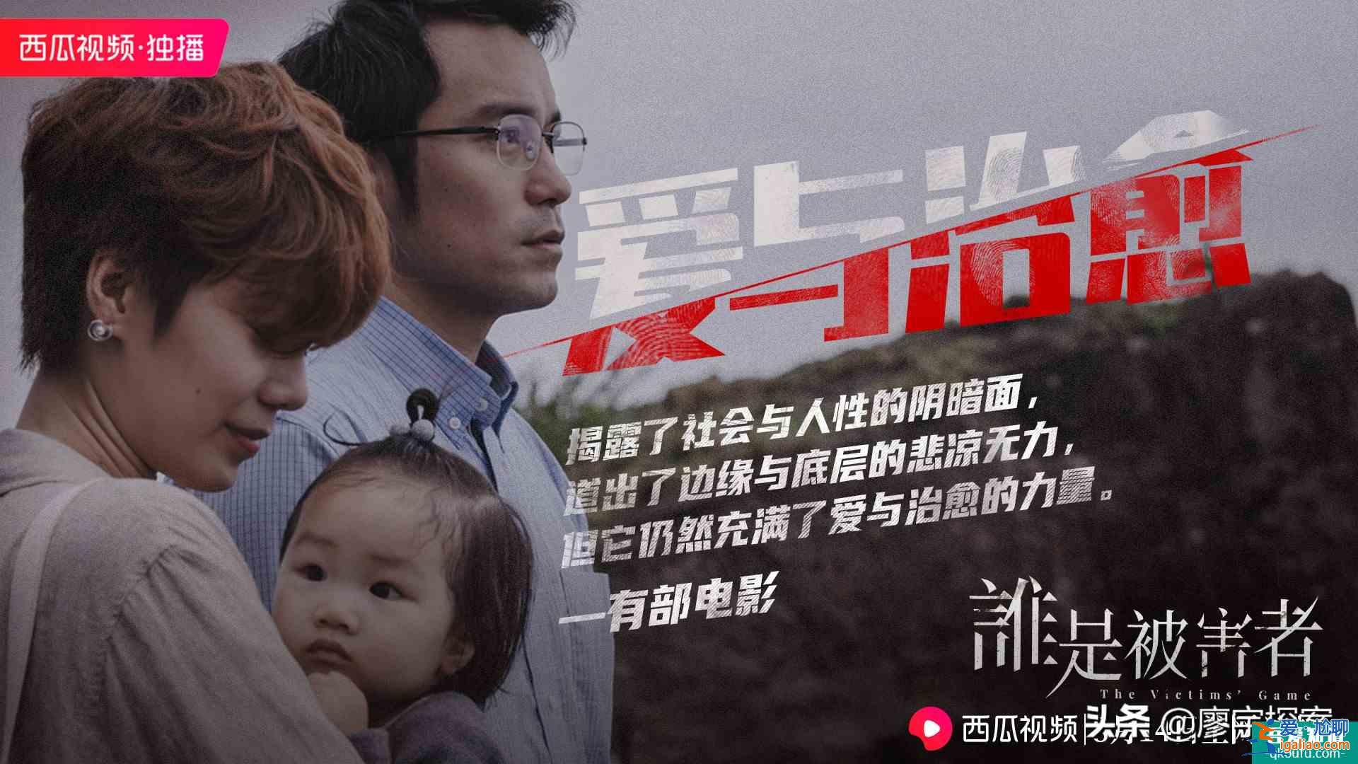 《誰是被害者》這部劇有多較真兒,看它的戲眼、戲核和戲筋? 《誰是被害者》這部劇有多較真兒,看它的戲眼、戲核和戲筋?