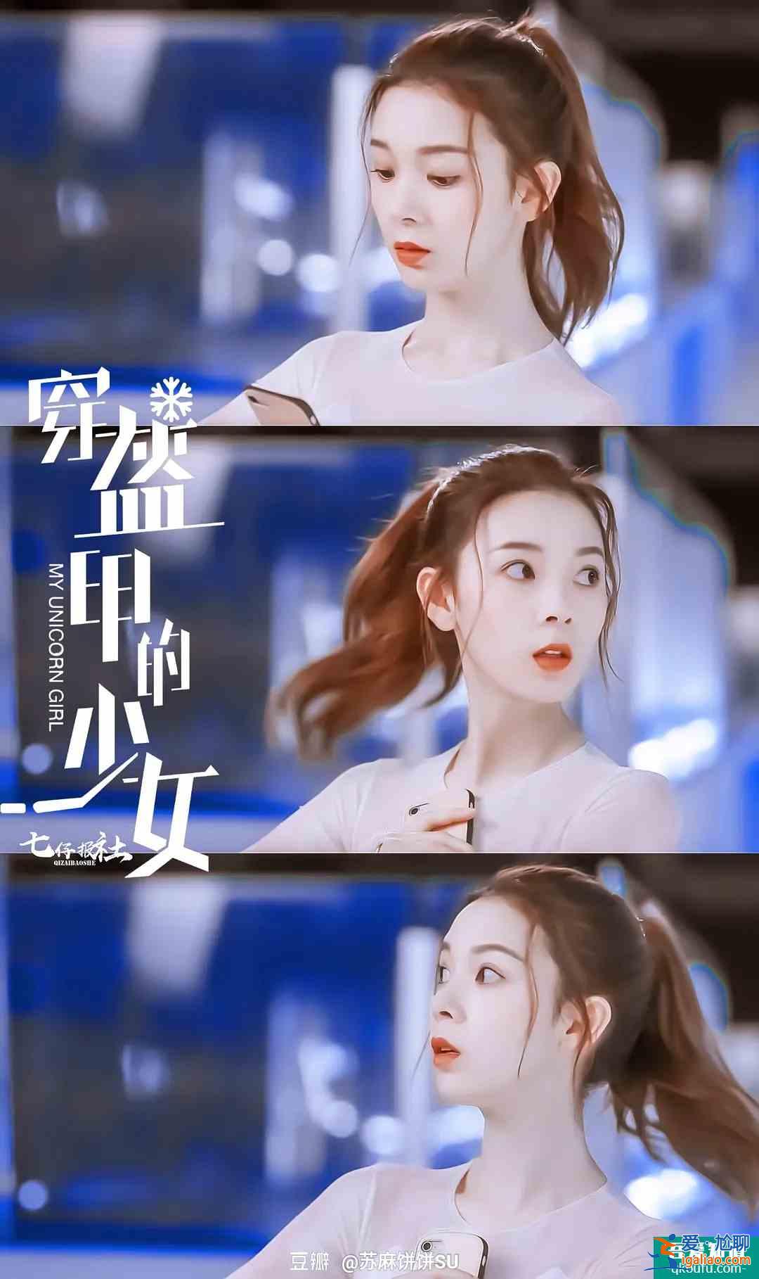 漫改劇太甜！《穿盔甲的少女》陳瑤女扮男裝和官鴻開啟競技青春??？