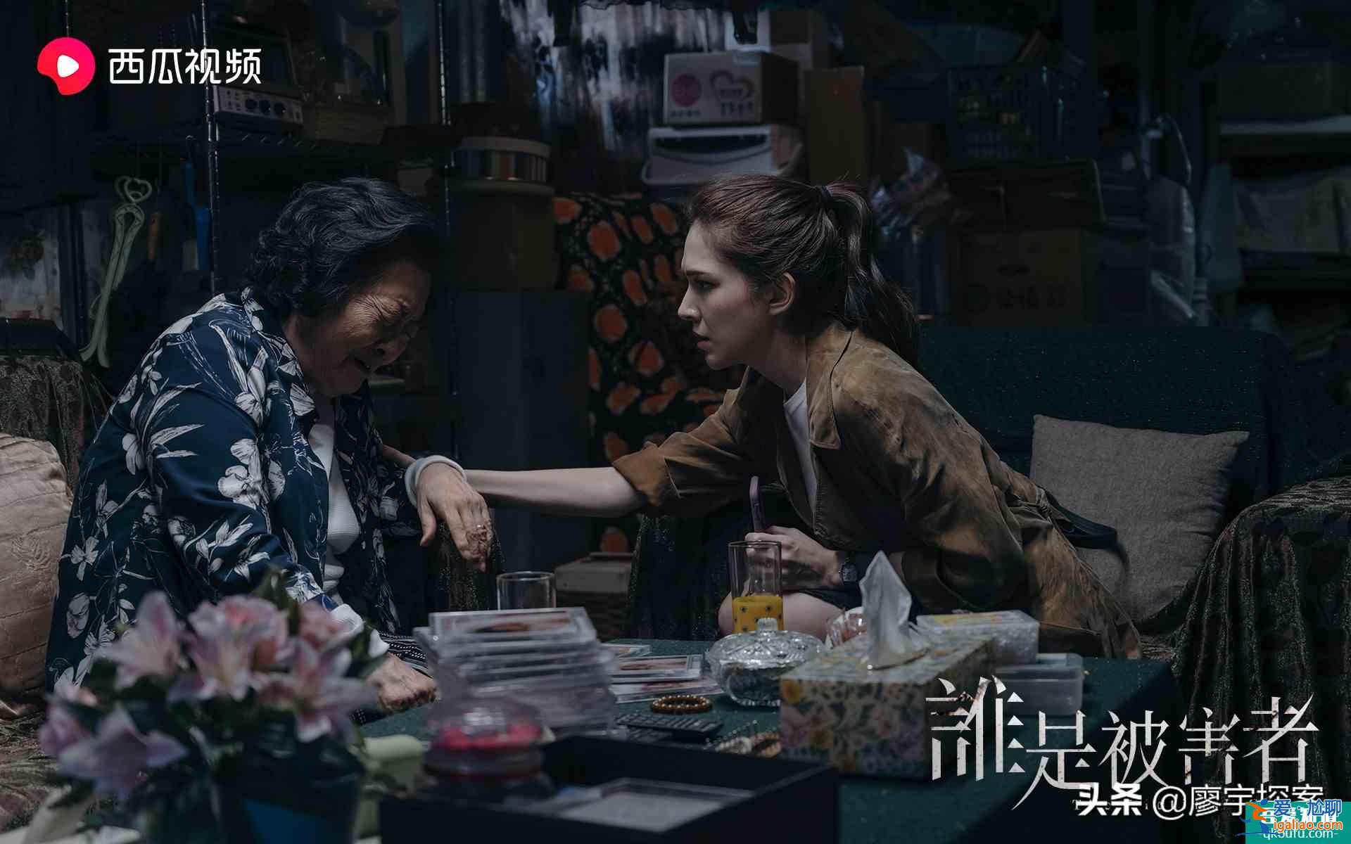 《誰是被害者》這部劇有多較真兒,看它的戲眼、戲核和戲筋? 《誰是被害者》這部劇有多較真兒,看它的戲眼、戲核和戲筋?
