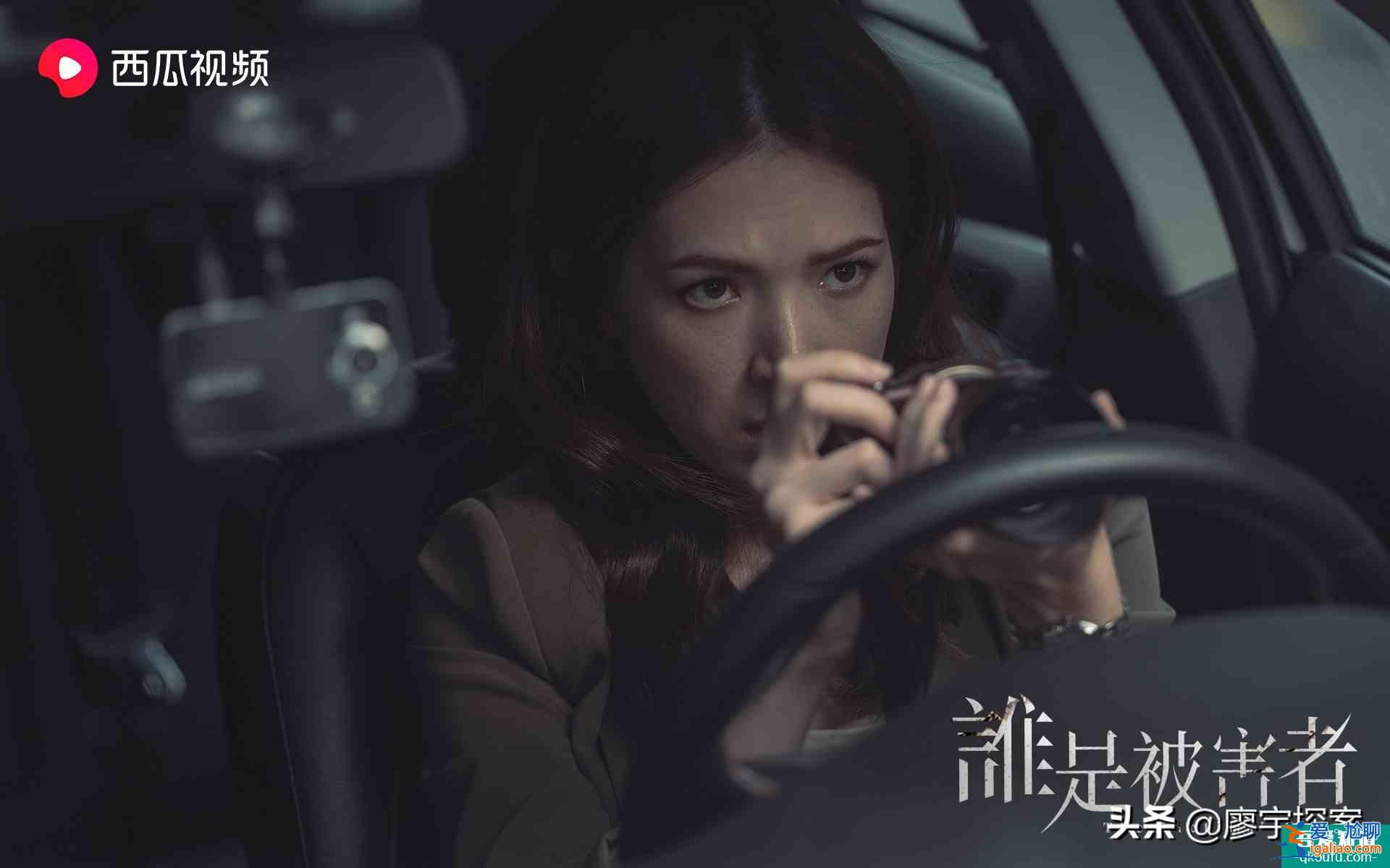 《誰是被害者》這部劇有多較真兒,看它的戲眼、戲核和戲筋? 《誰是被害者》這部劇有多較真兒,看它的戲眼、戲核和戲筋?