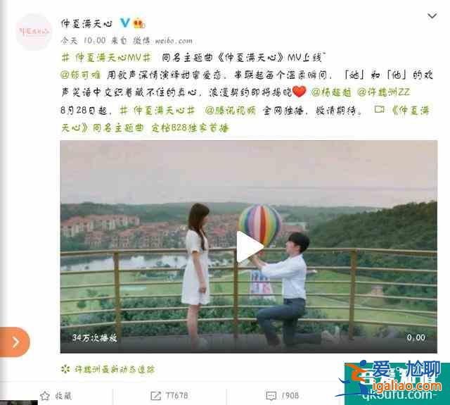 經歷定檔撤檔《仲夏滿天心》,重定檔8月28日,郁可唯獻唱主題曲? 經歷定檔撤檔《仲夏滿天心》,重定檔8月28日,郁可唯獻唱主題曲?