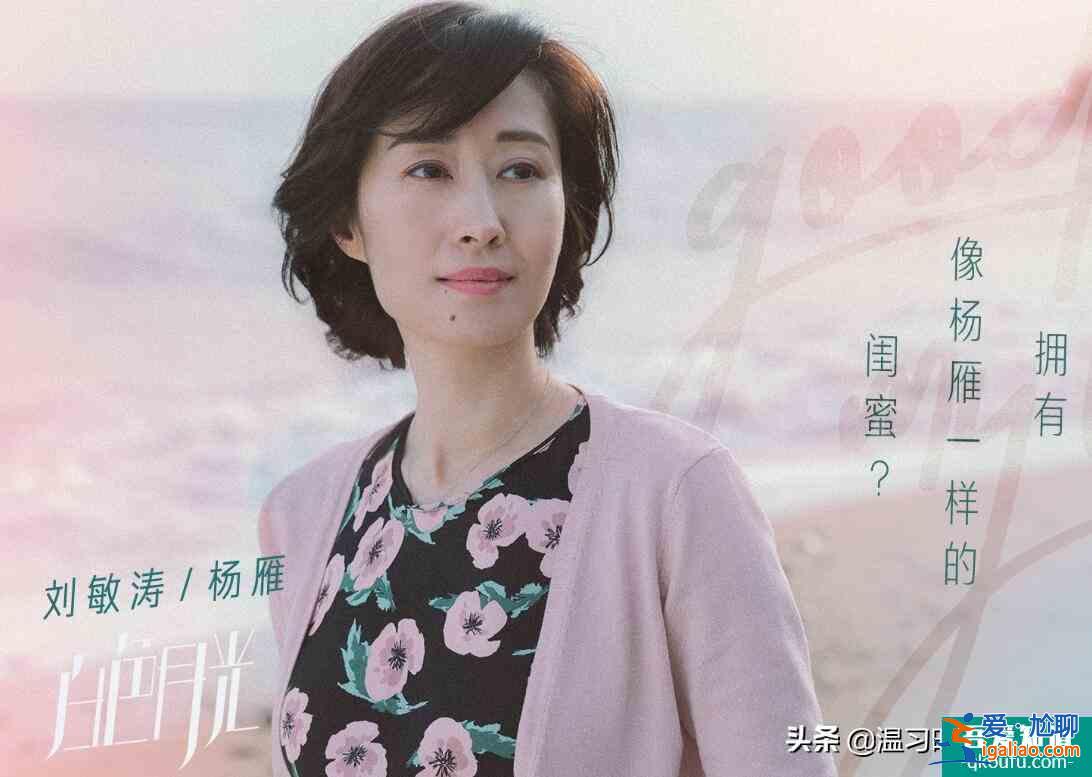白色月光：萬萬沒想到，張鑫的出軌對象竟然是劉敏濤飾演的楊雁？