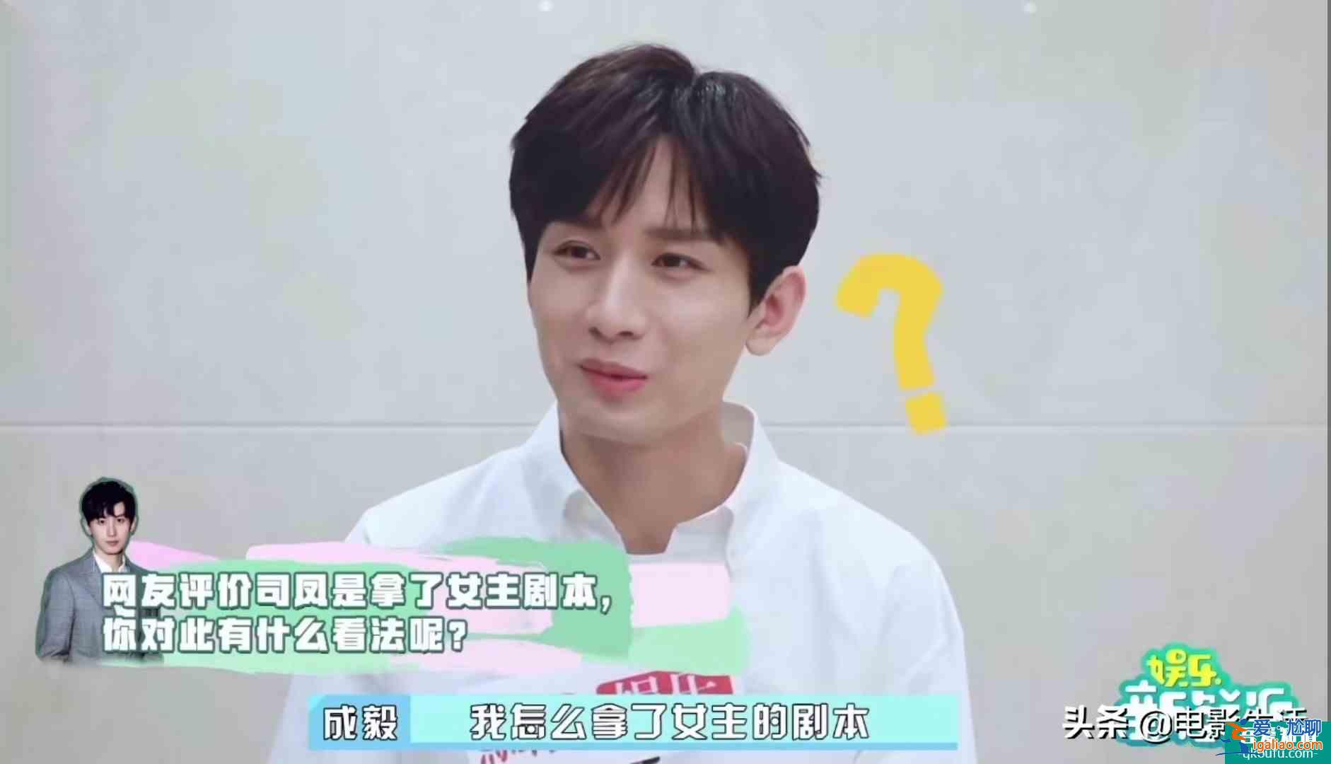 《琉璃》火了，成毅成新晉“8月男友”，自曝司鳳將迎來大反轉？