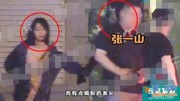張一山牽美女回酒店 兩人手牽著手十分親密？