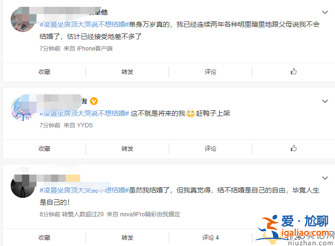 女子凌晨坐房頂大哭說不想結婚 網友留言全網淚崩 不要為了結婚而結婚
