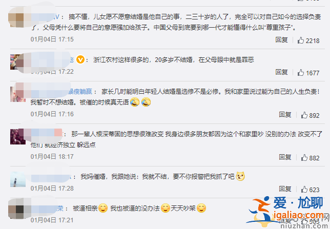 女子凌晨坐房頂大哭說不想結婚 網友留言全網淚崩 不要為了結婚而結婚