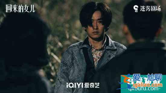 郭丞《回來的女兒》迎來收官！沖動少年終將長大？