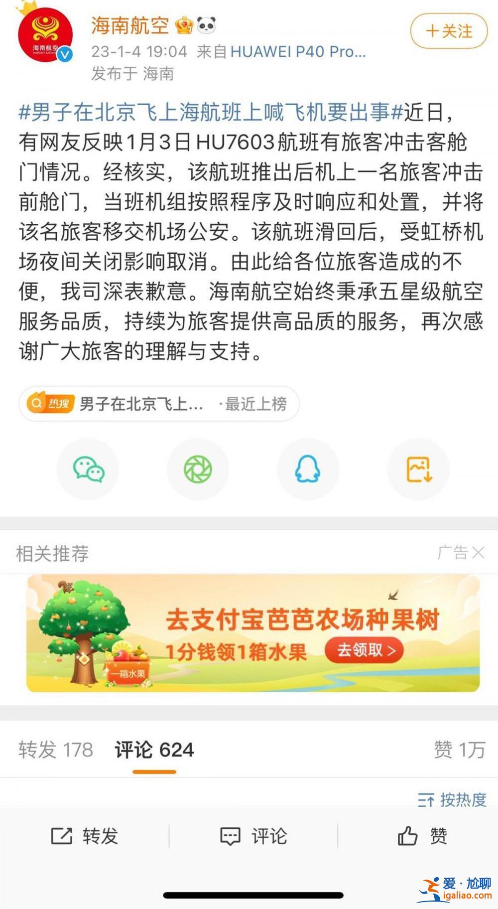 他見到民警后蔫了? 他見到民警后蔫了?