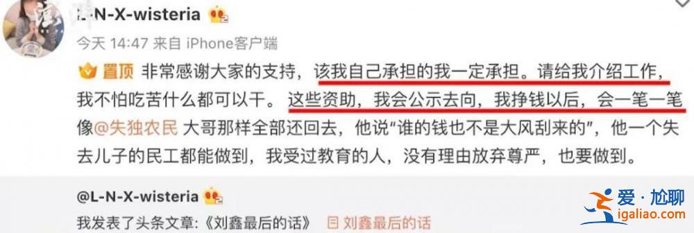 劉鑫微博被永久禁言后 火速重開新號 再被禁!? 劉鑫微博被永久禁言后 火速重開新號 再被禁!?