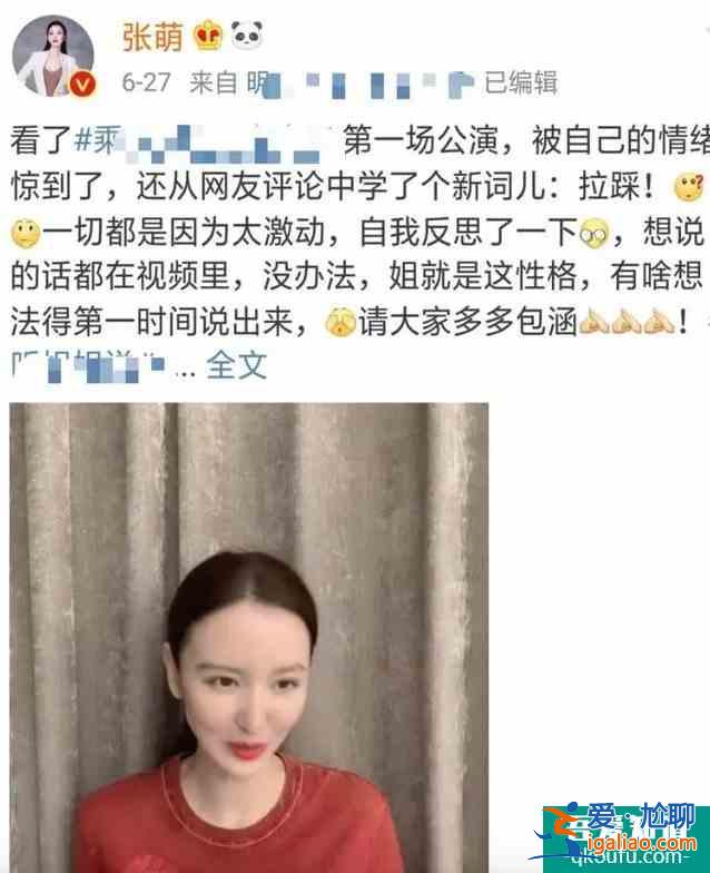 張萌就吐槽林有有角色一事道歉 自嘲追劇上頭智商變零？