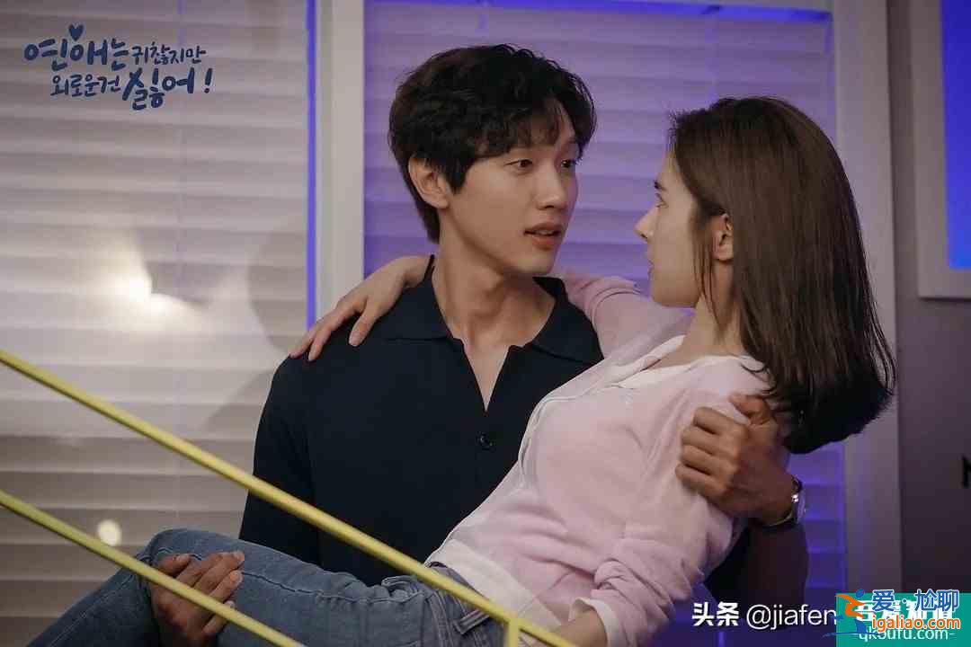 最新韓劇《戀愛雖然麻煩但更討厭孤獨》,治愈系戀愛? 最新韓劇《戀愛雖然麻煩但更討厭孤獨》,治愈系戀愛?