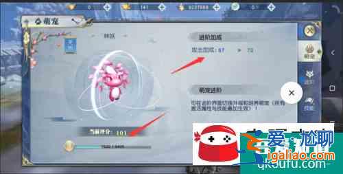 武動乾坤萌寵如何進階 萌寵進階方法介紹? 武動乾坤萌寵如何進階 萌寵進階方法介紹?