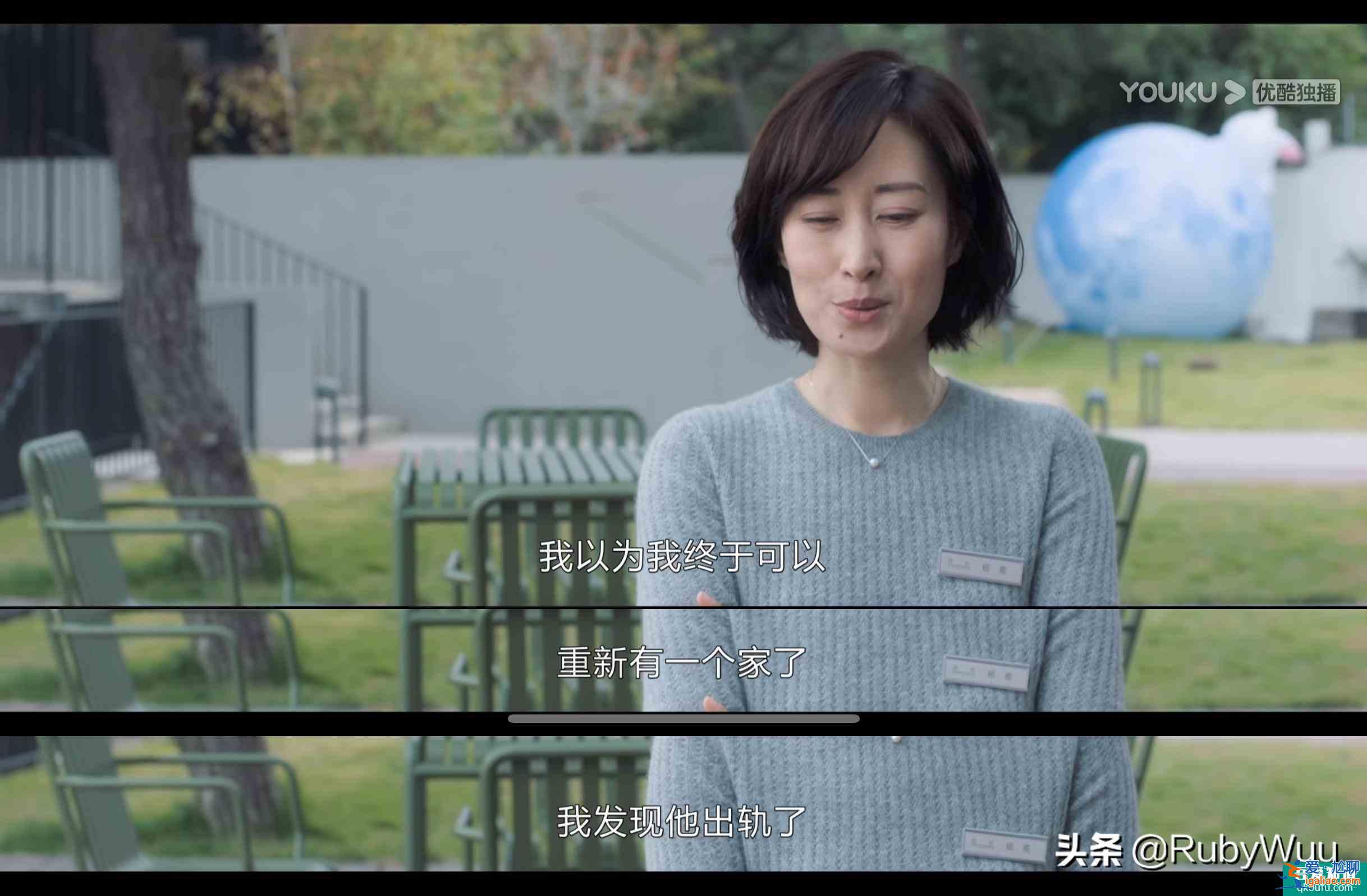 白色月光：深藏于婚姻的三個真相？
