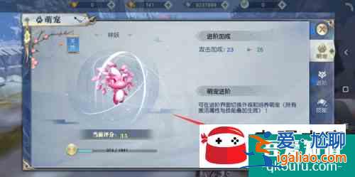 武動乾坤萌寵如何進階 萌寵進階方法介紹? 武動乾坤萌寵如何進階 萌寵進階方法介紹?