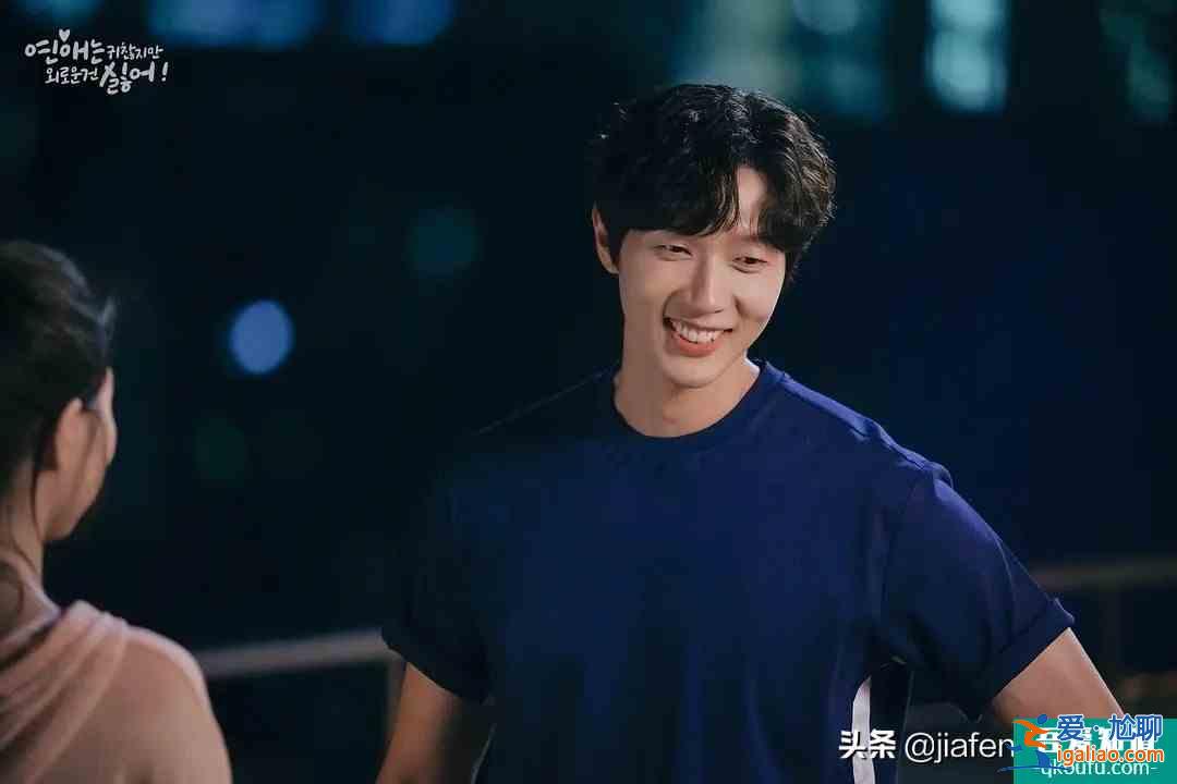 最新韓劇《戀愛雖然麻煩但更討厭孤獨》,治愈系戀愛? 最新韓劇《戀愛雖然麻煩但更討厭孤獨》,治愈系戀愛?