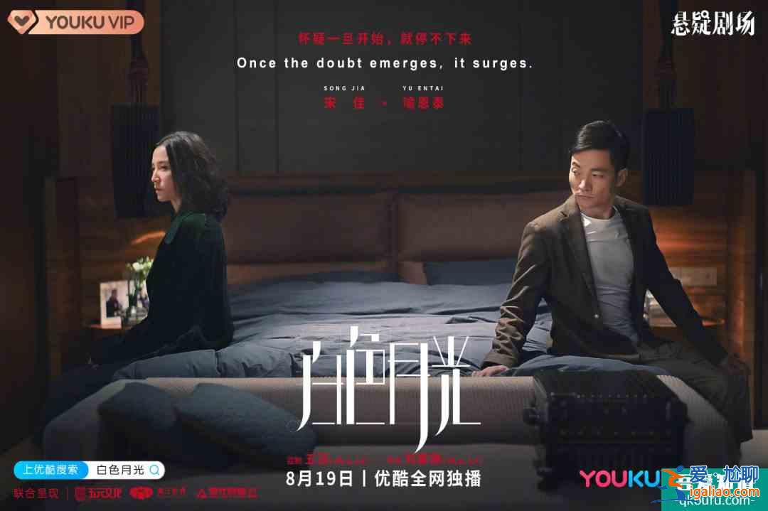 優酷為創新走“險棋”？女性懸疑劇《白色月光》讓出軌更刺激些？