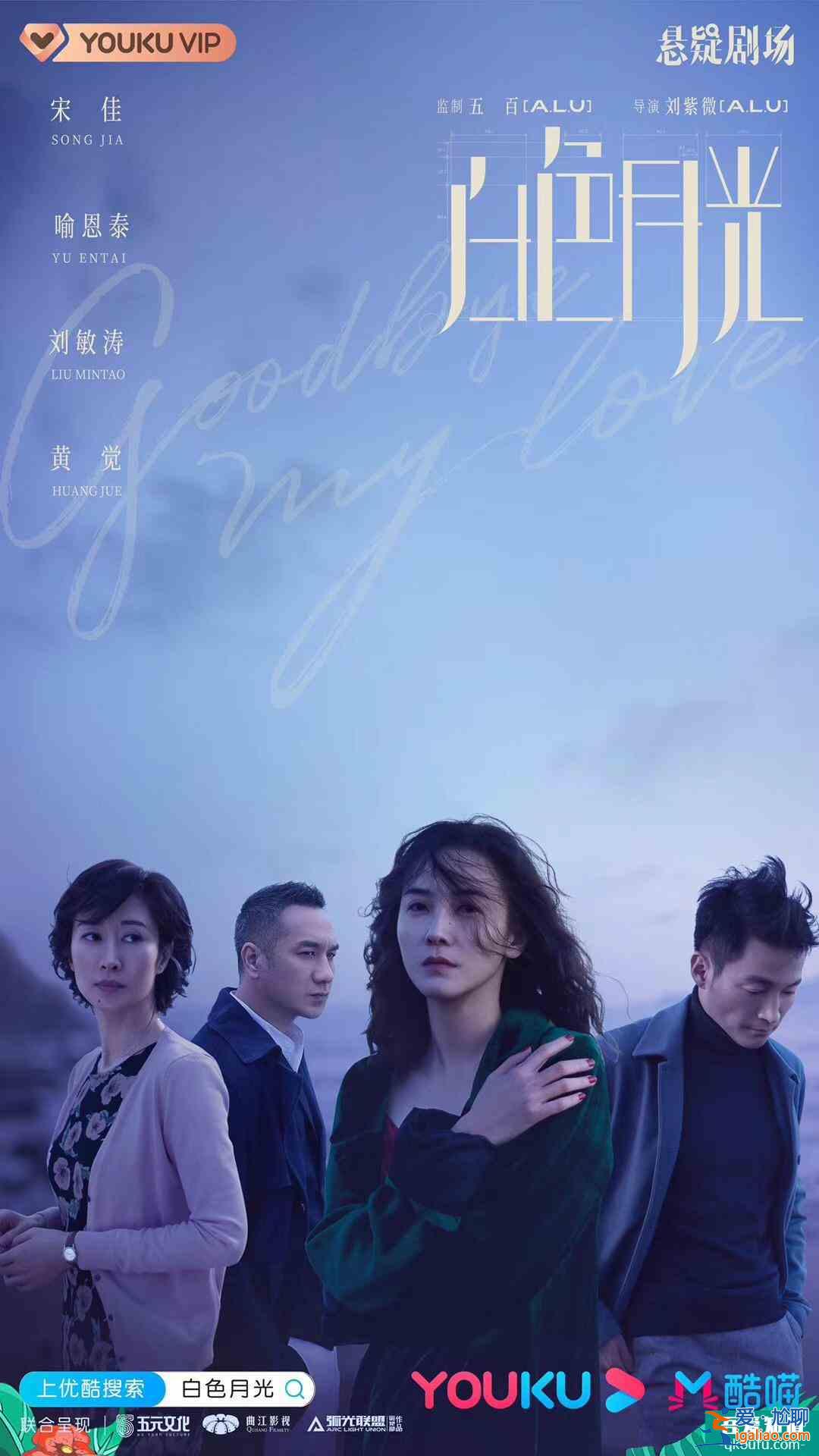 優酷為創新走“險棋”？女性懸疑劇《白色月光》讓出軌更刺激些？