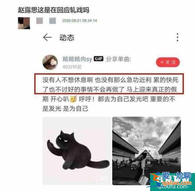 趙露思疑回應軋戲：沒有那么多急功近利？