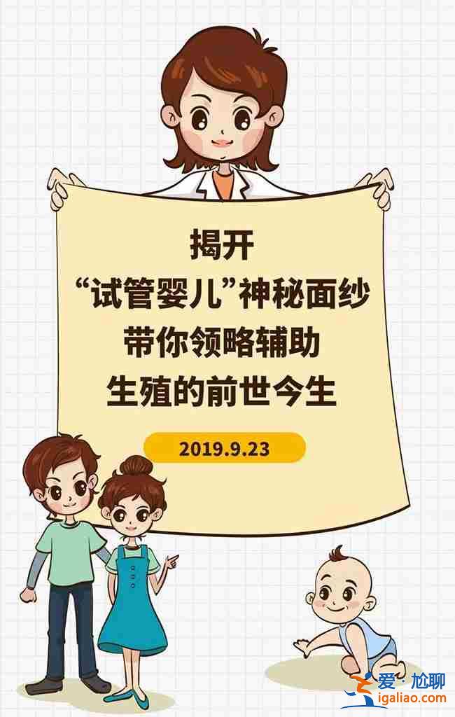 惠州試管包生男孩費(fèi)用,專注于保胎護(hù)理？