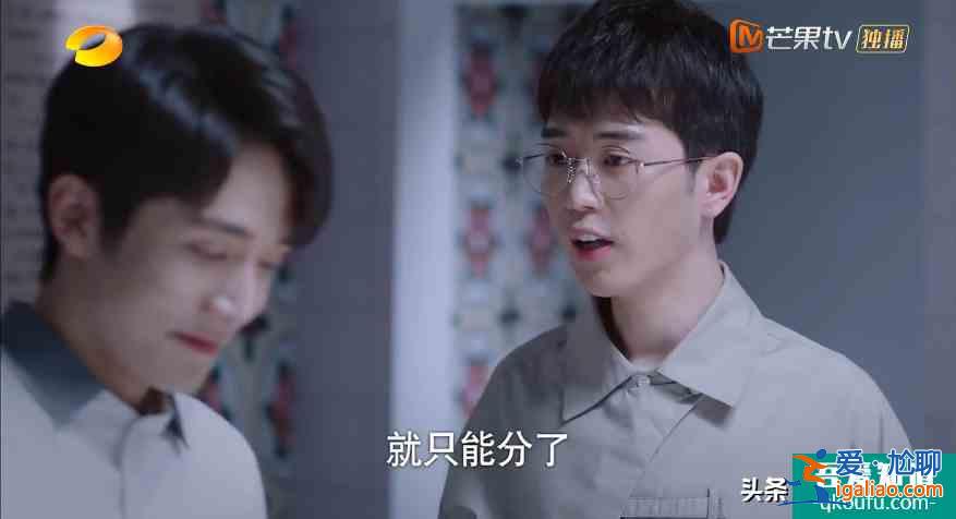 《以家人之名》鄭舒然和李尖尖分手，理由太搞笑，觀眾黑轉粉？