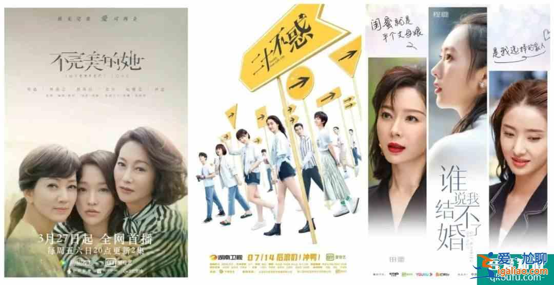 女性群像劇井噴,《他其實沒有那么愛你》如何破局?? 女性群像劇井噴,《他其實沒有那么愛你》如何破局??