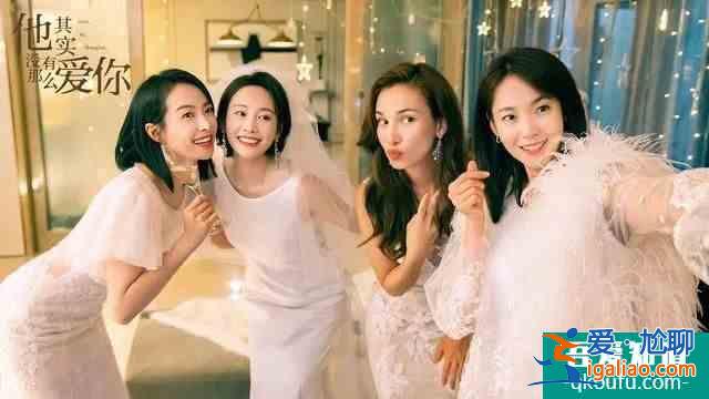 女性群像劇井噴,《他其實沒有那么愛你》如何破局?? 女性群像劇井噴,《他其實沒有那么愛你》如何破局??