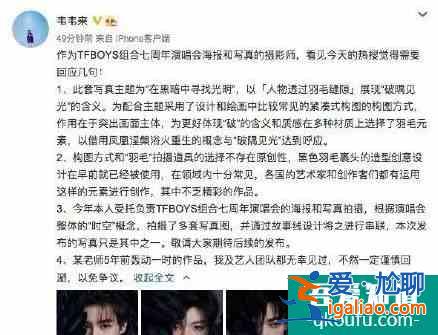 TFBOYS攝影師回應于正 無幸見過其作品？