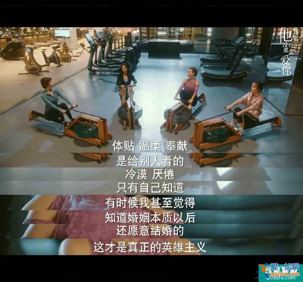 女性群像劇井噴,《他其實沒有那么愛你》如何破局?? 女性群像劇井噴,《他其實沒有那么愛你》如何破局??