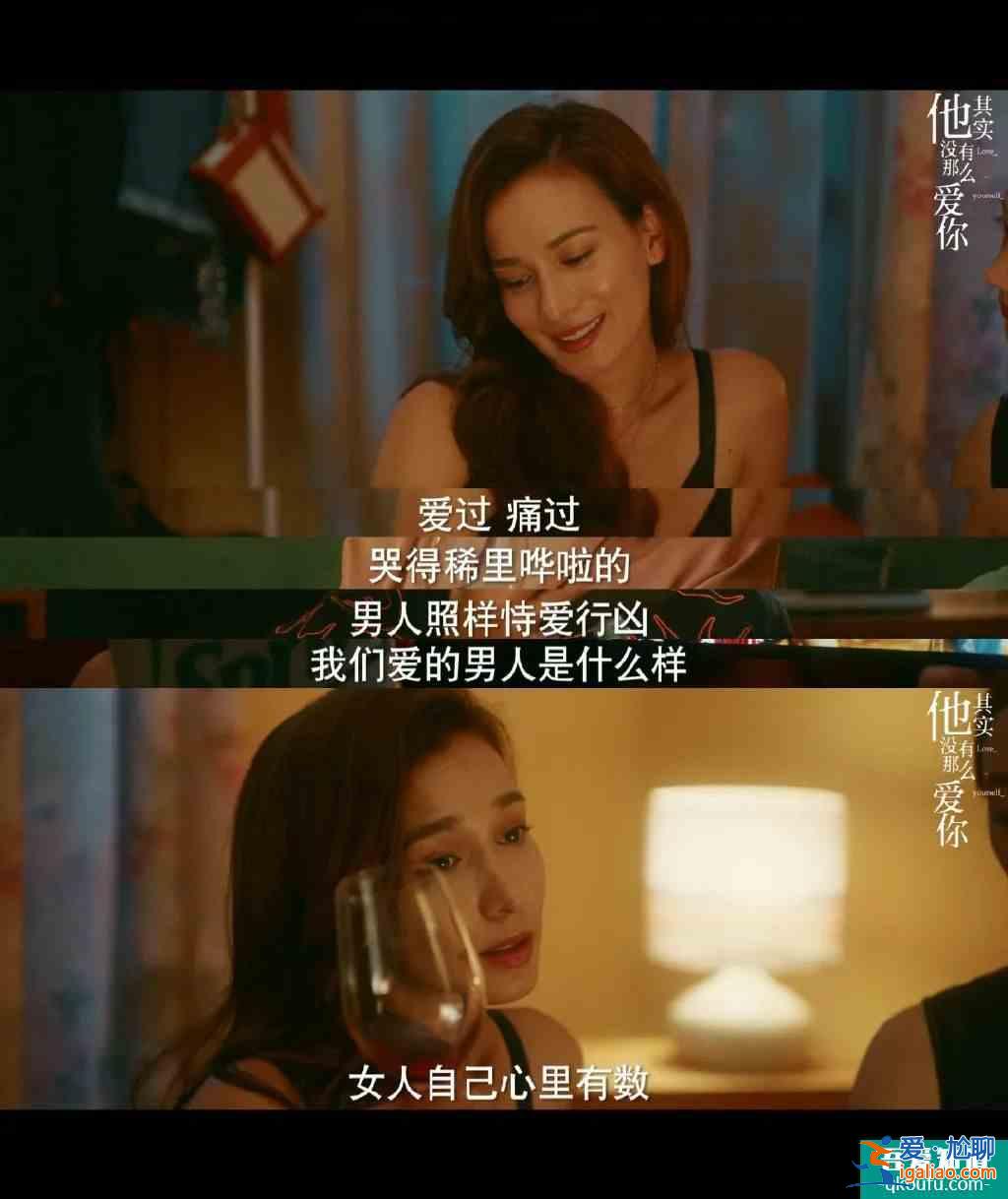 女性群像劇井噴,《他其實沒有那么愛你》如何破局?? 女性群像劇井噴,《他其實沒有那么愛你》如何破局??