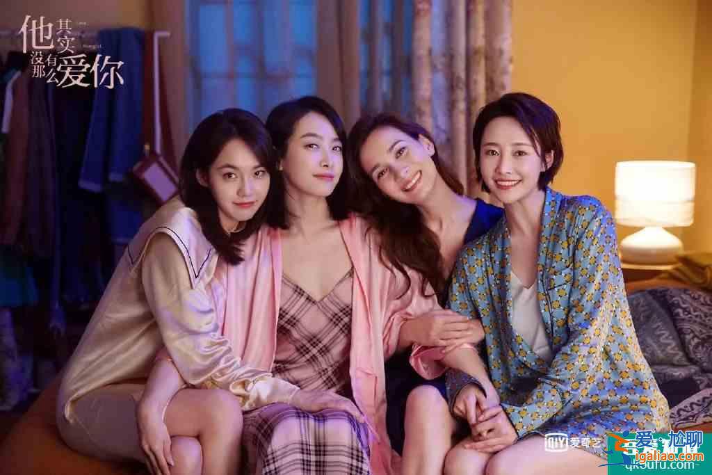 女性群像劇井噴,《他其實沒有那么愛你》如何破局?? 女性群像劇井噴,《他其實沒有那么愛你》如何破局??