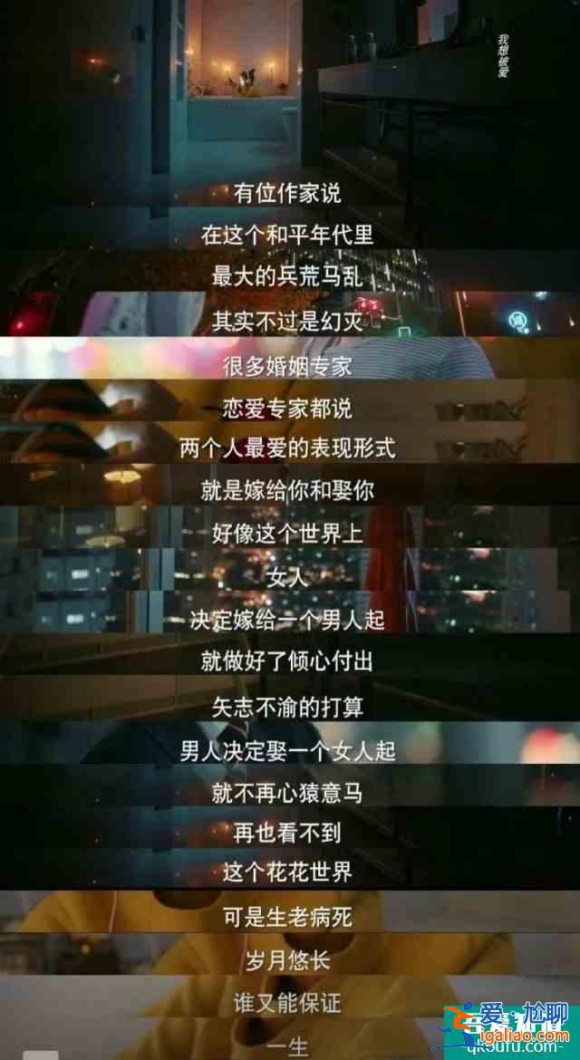 《他其實沒有那么愛你》現(xiàn)實愛情中的縮影？