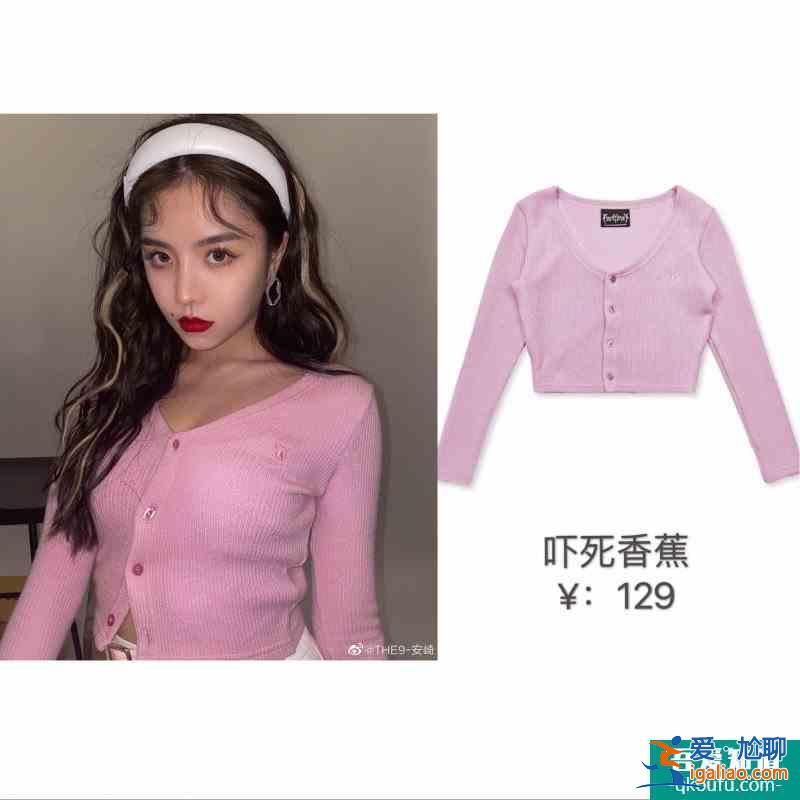 百元get明星私服同款貧民窟女孩的福音? 百元get明星私服同款貧民窟女孩的福音?