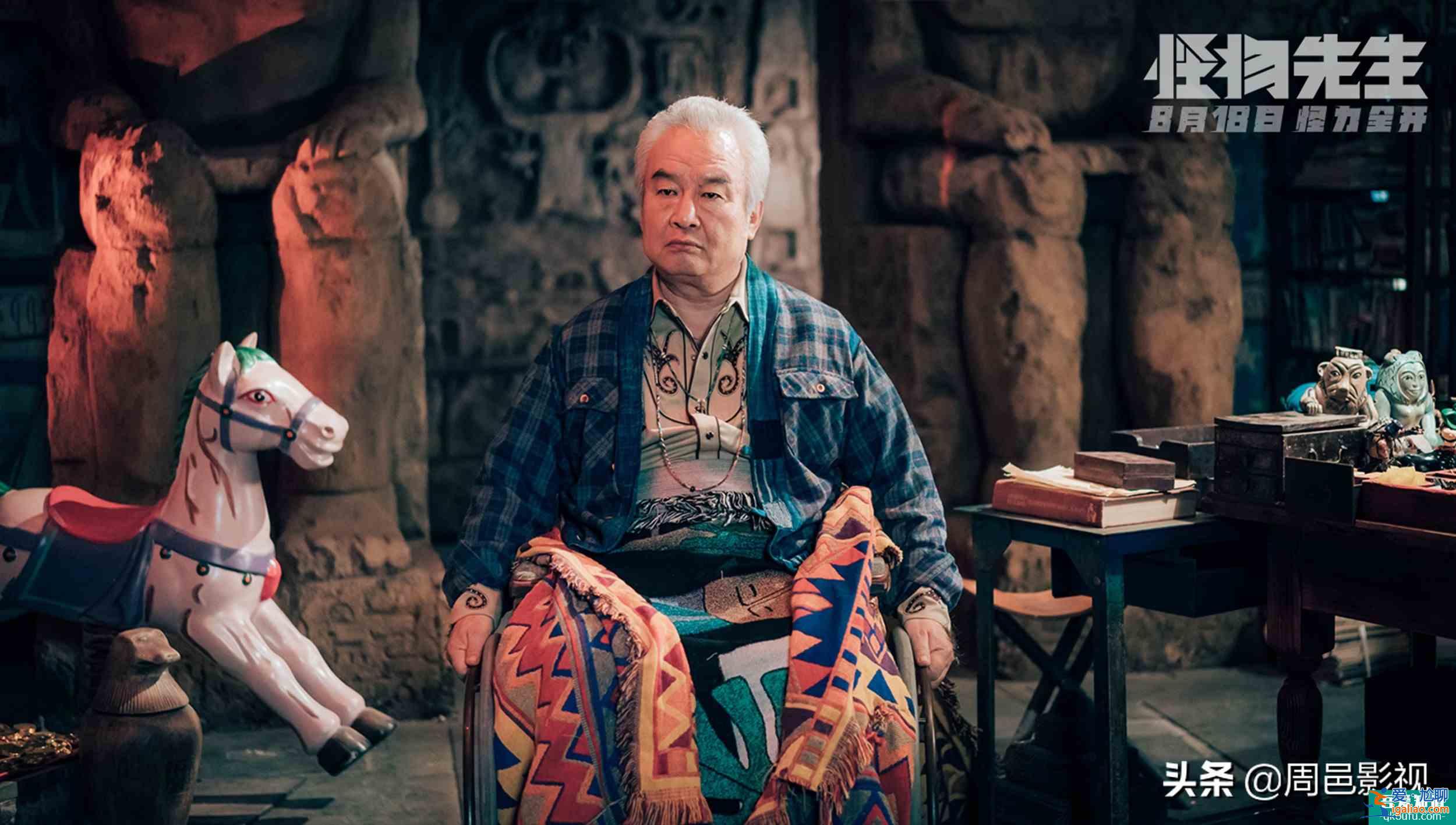 怪物先生：影后影帝同臺(tái)，演繹一部世界奇妙物語(yǔ)？