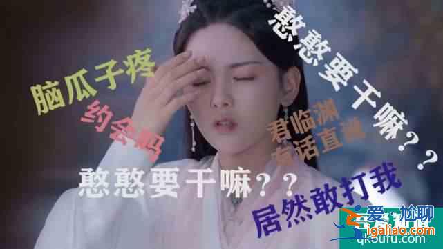 火箭少女楊超越演技其實不差?《且聽鳳鳴》一開播就上熱搜? 火箭少女楊超越演技其實不差?《且聽鳳鳴》一開播就上熱搜?