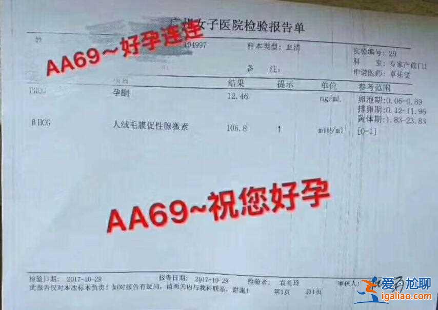 保定找人生孩子？