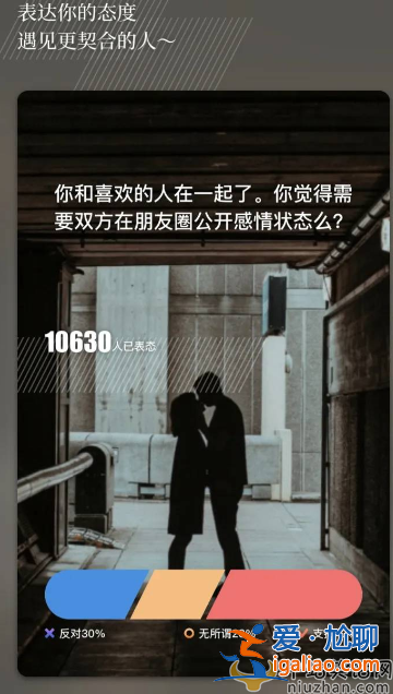 戀愛真的需要發朋友圈嗎 網友討論瘋了 不公開的戀愛都是備胎真的嗎 戀愛真的需要發朋友圈嗎 網友討論瘋了 不公開的戀愛都是備胎真的嗎