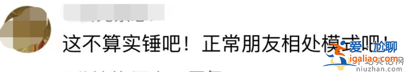 蘇醒疑似婚內(nèi)出軌！深夜與美女約會(huì)摟摟抱抱 網(wǎng)友直呼你還沒紅呢