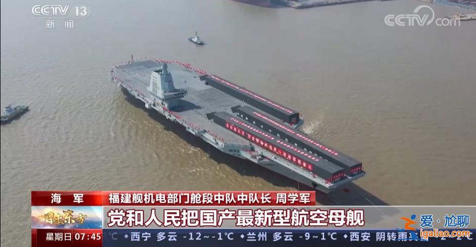 福建艦內部艙室首次曝光 還是關鍵的機電艙段畫面？