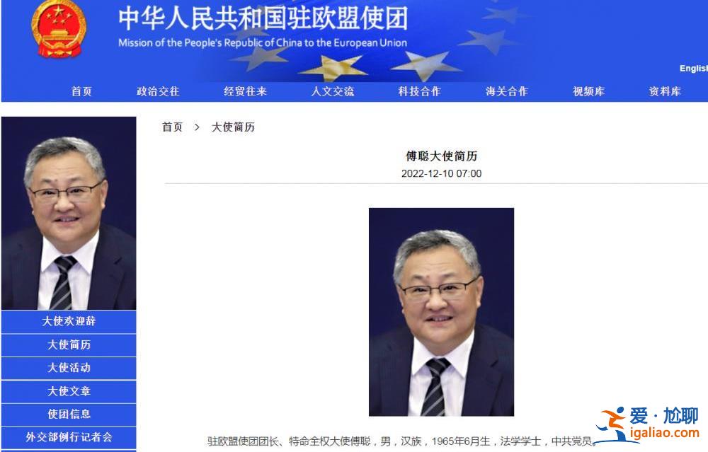 秦剛正式卸任駐美大使、傅聰任駐歐盟使團大使、祝青橋任駐巴西大使? 秦剛正式卸任駐美大使、傅聰任駐歐盟使團大使、祝青橋任駐巴西大使?