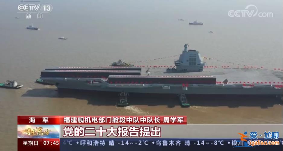 福建艦內部艙室首次曝光 還是關鍵的機電艙段畫面？