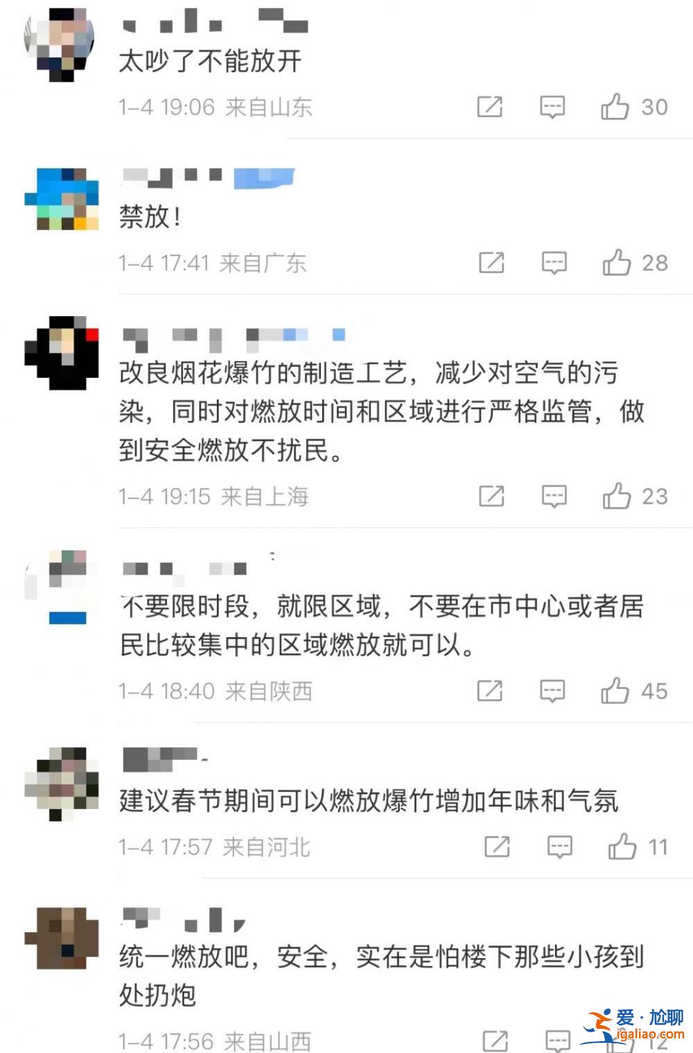 煙花的“禁”與“放” 是時候被正視了？