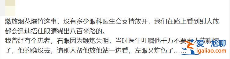 煙花的“禁”與“放” 是時候被正視了？