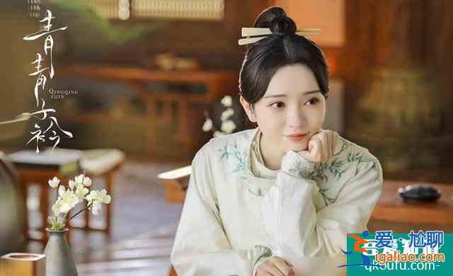 《青青子衿》駱秋遲和聞人雋的愛情，太讓人羨慕了？